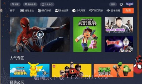 酷玩空间站(电竞游戏资讯)V1.1.36 安卓免费版截图2 酷玩空间站(电竞游戏资讯)V1.1.36 安卓免费版截图2