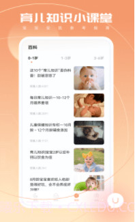 宝宝翻译器截图4