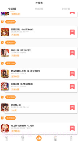 v游游戏盒子截图2