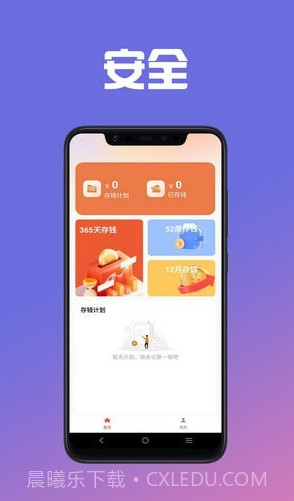 给你花记账截图1 给你花记账截图1