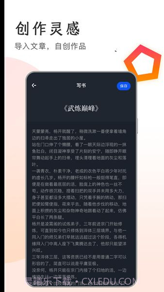 追书大王截图2 追书大王截图2