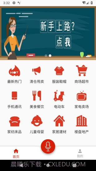 超级配音截图2 超级配音截图2