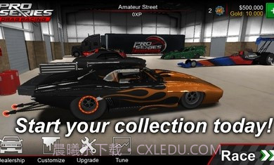 职业阻力赛车截图2