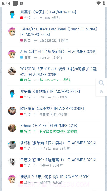 hifini音乐磁场截图3 hifini音乐磁场截图3