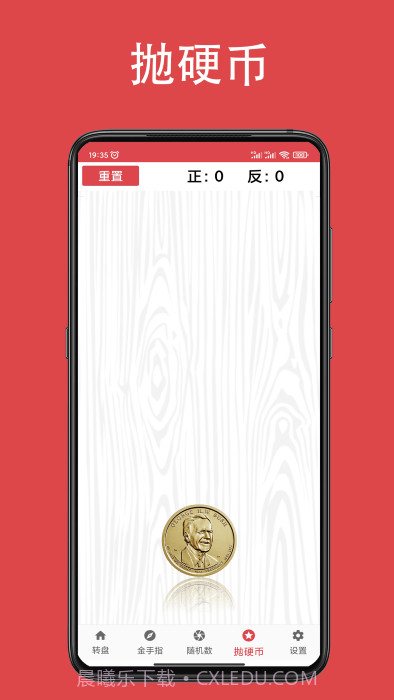 瞄瞄小转盘大决定截图5 瞄瞄小转盘大决定截图5