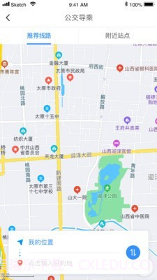 太原公交截图4 太原公交截图4