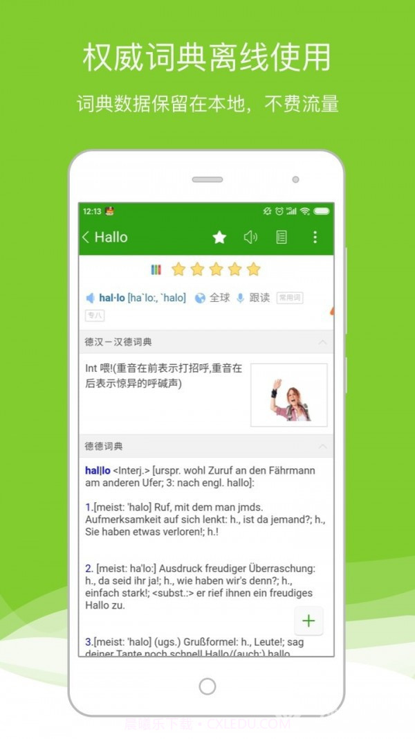 德语助手截图3 德语助手截图3
