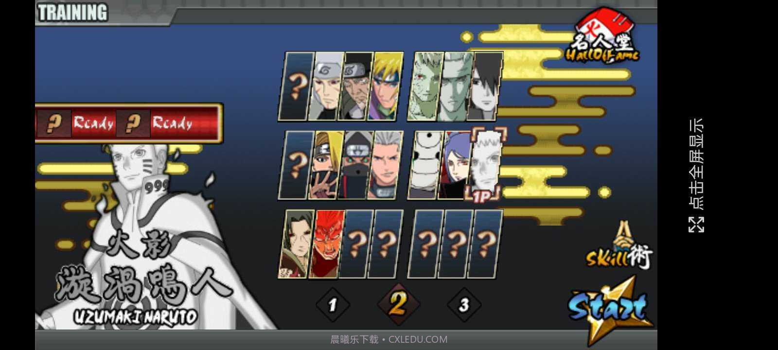 火影战记六道鸣人版(无限技能)截图1