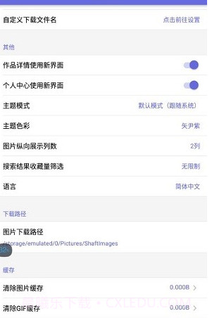 shaftv3.2.23截图2 shaftv3.2.23截图2