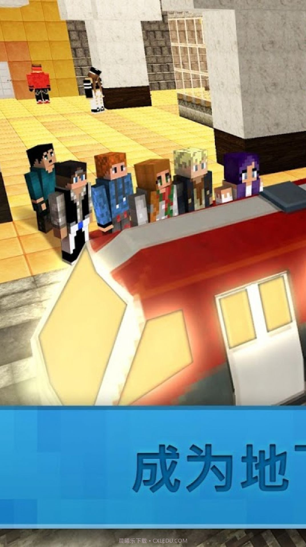 迷你城市地铁建造截图2 迷你城市地铁建造截图2