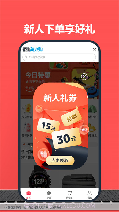 亚马逊购物(亚马逊购物攻略)V18.22.1.601 安卓截图2 亚马逊购物(亚马逊购物攻略)V18.22.1.601 安卓截图2