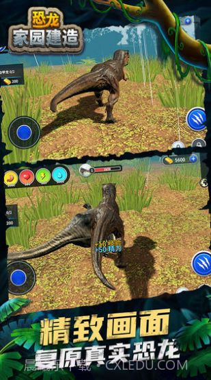 恐龙家园建造截图1 恐龙家园建造截图1