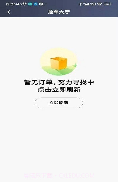 犇犇司机端截图2 犇犇司机端截图2