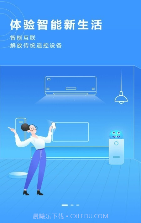 网络电视遥控器截图5