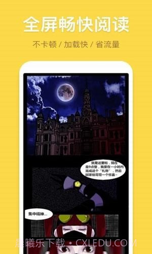 小香蕉漫画截图4 小香蕉漫画截图4