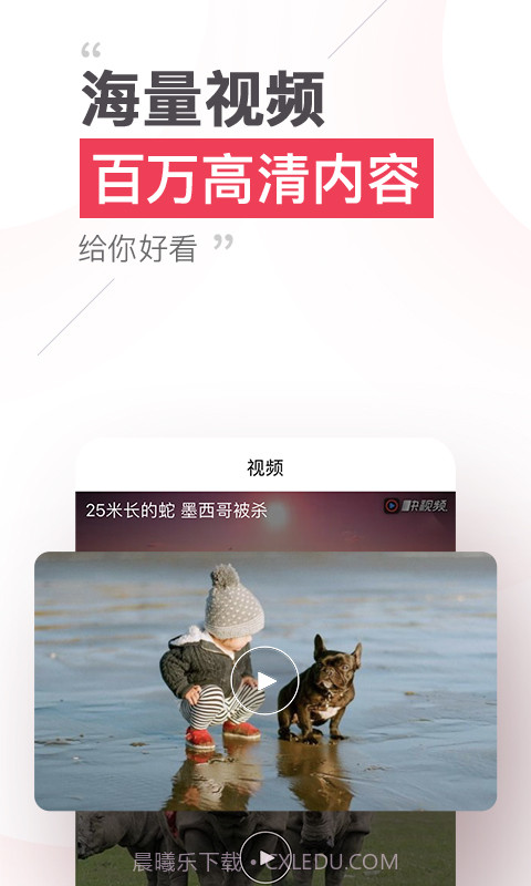 本地头条手机版v5.8.13截图3 本地头条手机版v5.8.13截图3