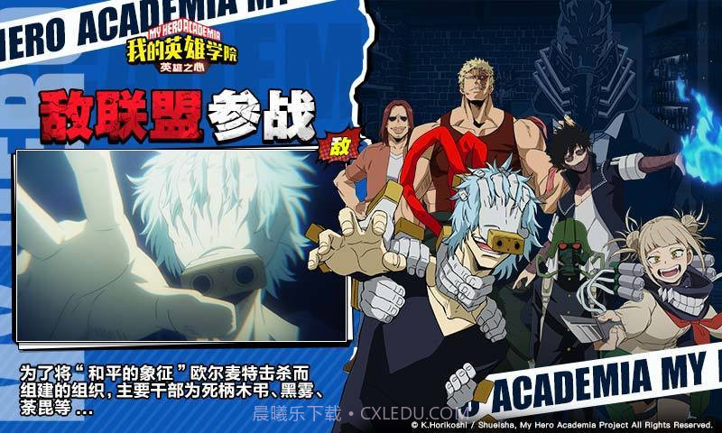 我的英雄学院英雄之心截图2