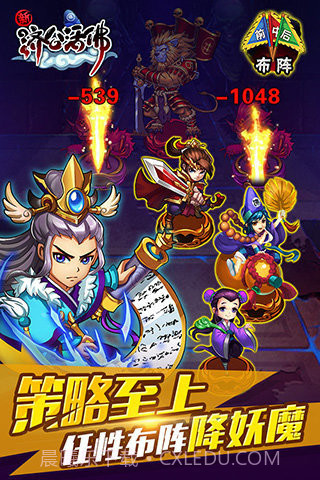 活佛济公免费版截图1 活佛济公免费版截图1