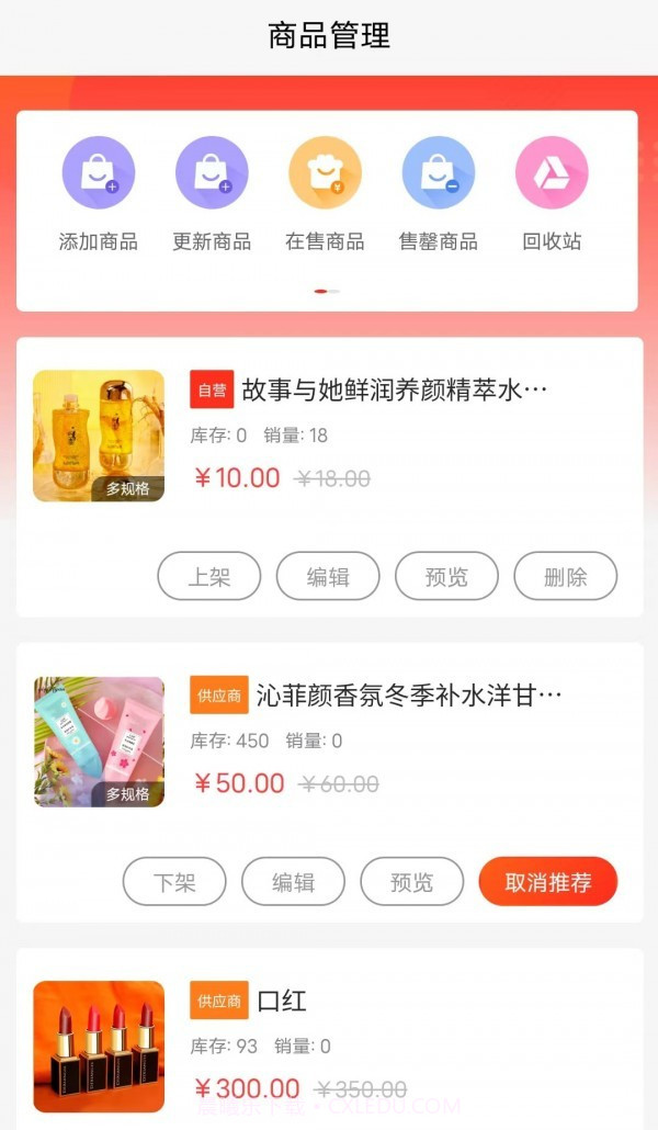 实电截图2 实电截图2