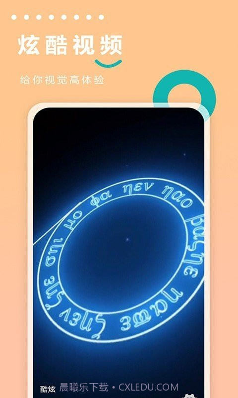 充电动画世界截图2 充电动画世界截图2