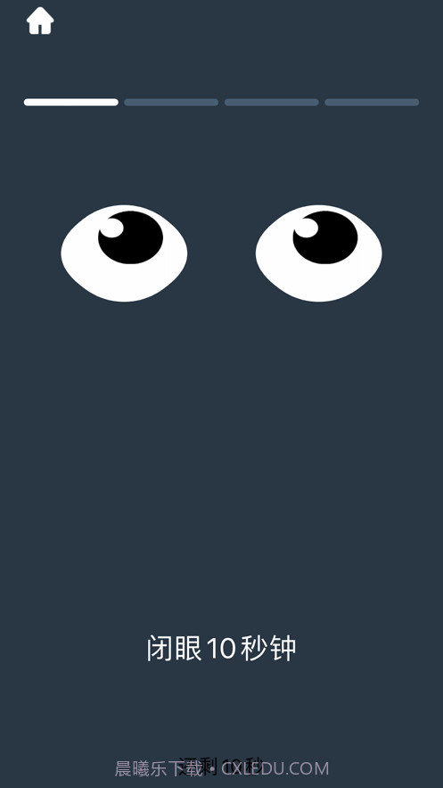 ibright护眼应用截图2 ibright护眼应用截图2