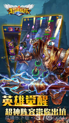 超神战队截图2 超神战队截图2