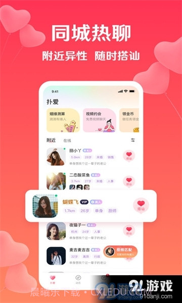 降爱截图4 降爱截图4