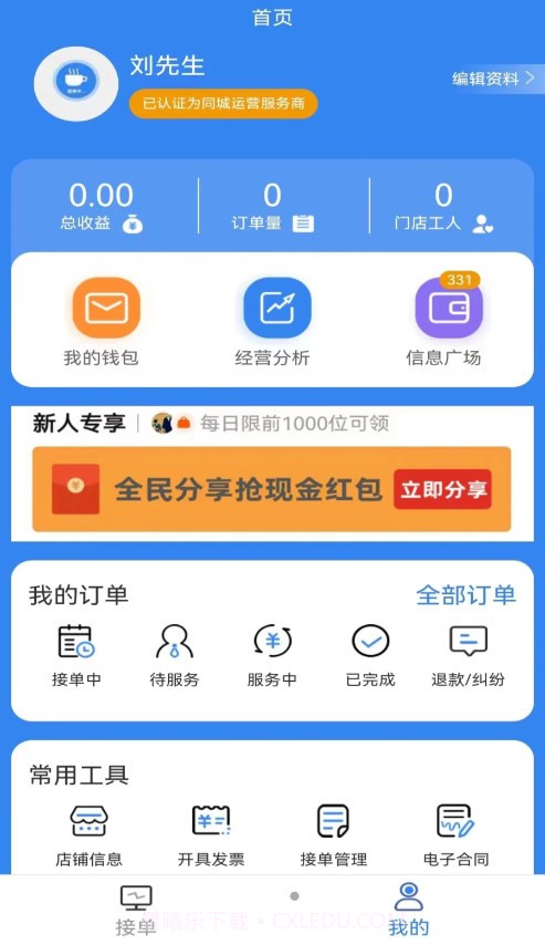 手边零工截图4 手边零工截图4