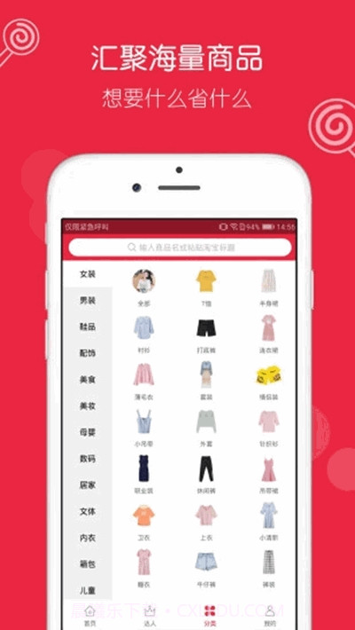 有惠生活截图4 有惠生活截图4