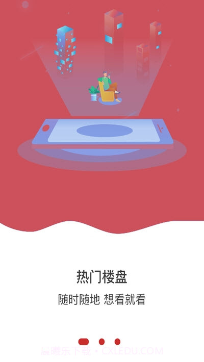 锦房通截图1 锦房通截图1