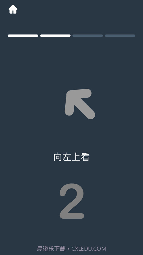 ibright护眼应用截图3 ibright护眼应用截图3