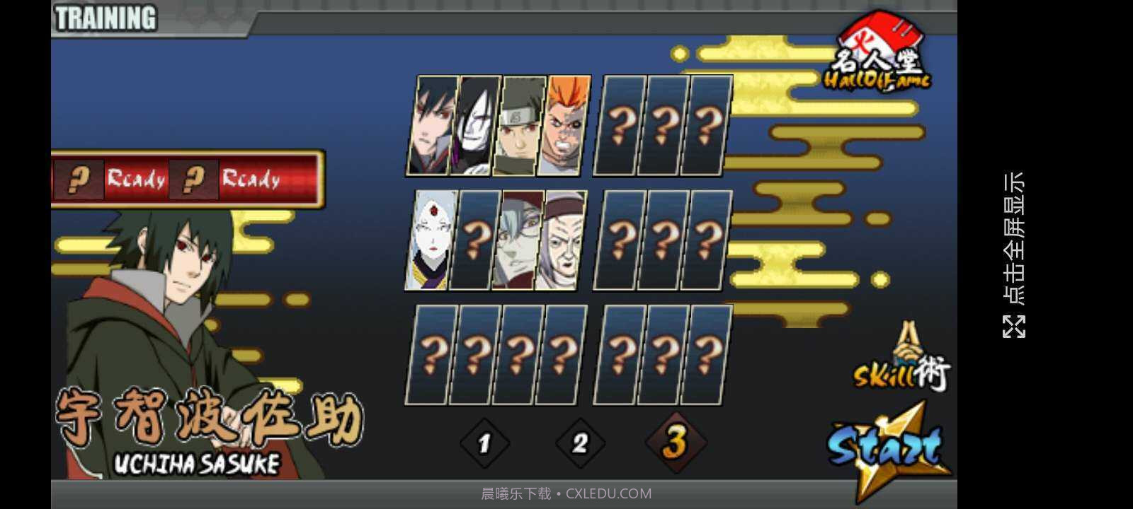 火影战记六道鸣人版(无限技能)截图3