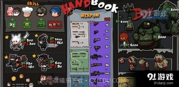 奔跑吧僵尸的食物中文版截图3 奔跑吧僵尸的食物中文版截图3