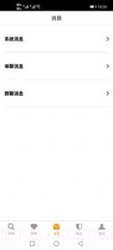 快乐恋爱截图2 快乐恋爱截图2