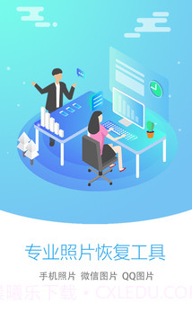 PhotoRecovery Pro(图片恢复专家)截图1 PhotoRecovery Pro(图片恢复专家)截图1