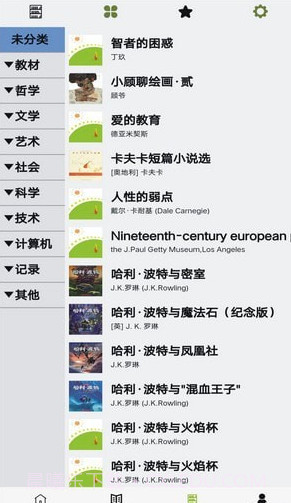 书管家截图2 书管家截图2