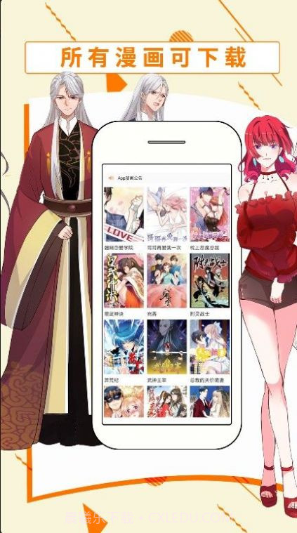 斗看漫画截图1 斗看漫画截图1