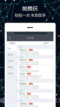 八点到截图3 八点到截图3