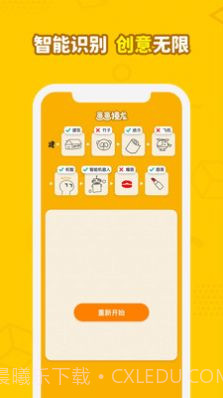 steam画画接龙截图4