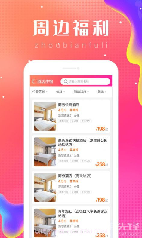 乐附近截图2 乐附近截图2
