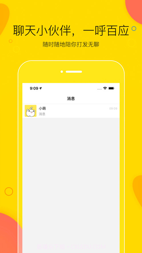 买萌陪玩软件2021截图1