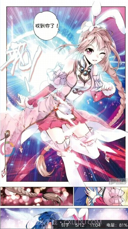 哔咔咚漫画手机截图1 哔咔咚漫画手机截图1