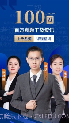 二建考试宝典截图1 二建考试宝典截图1