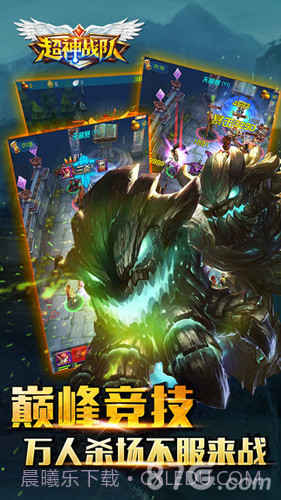 超神战队截图5 超神战队截图5