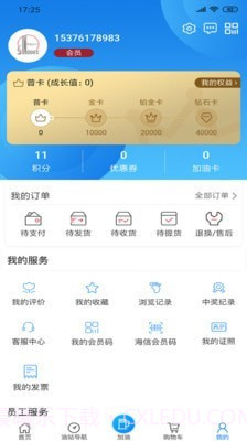 加油海南app截图3 加油海南app截图3