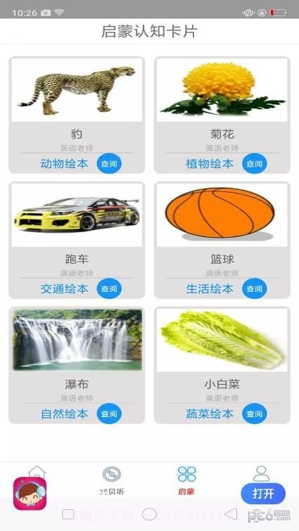 免听音乐最新截图1