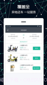 八点到截图4 八点到截图4