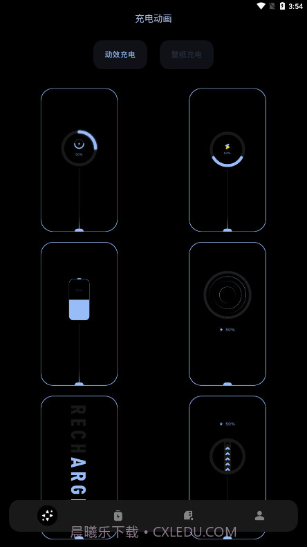 充电壁纸精灵截图4