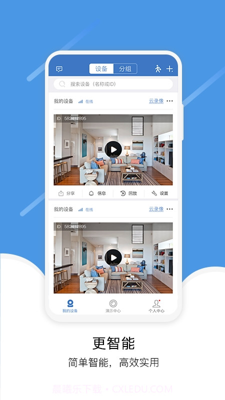 易视云截图1 易视云截图1
