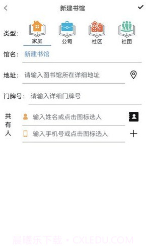书管家截图1 书管家截图1